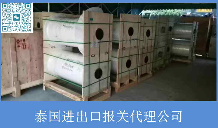泰國進(jìn)出口報(bào)關(guān)代理.jpg