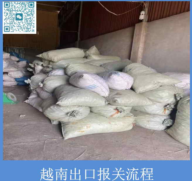 越南出口報關流程1.jpg