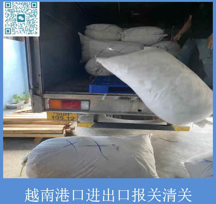 越南港口進(jìn)出口報關(guān)清關(guān).jpg