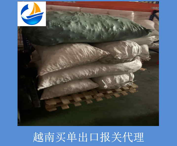 越南買單出口報關代理.jpg