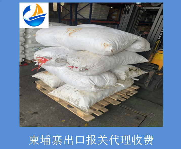 柬埔寨出口報(bào)關(guān)代理收費(fèi).jpg