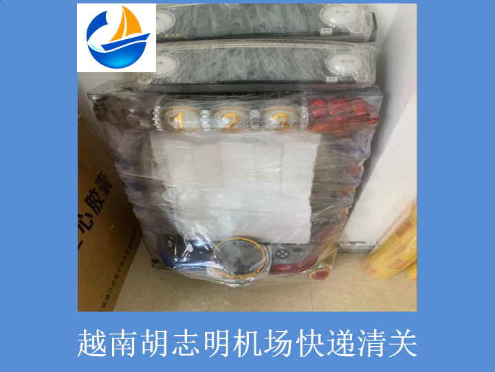 越南胡志明機場快遞清關.jpg