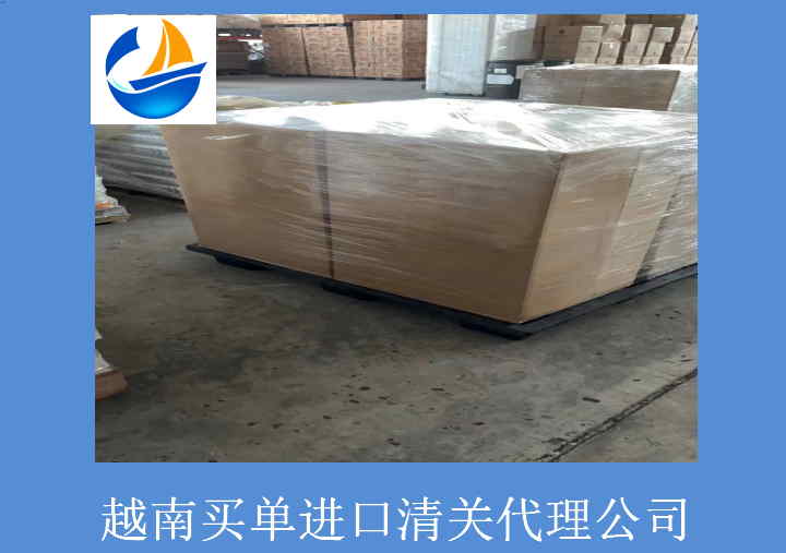 越南買單進口清關代理公司.jpg
