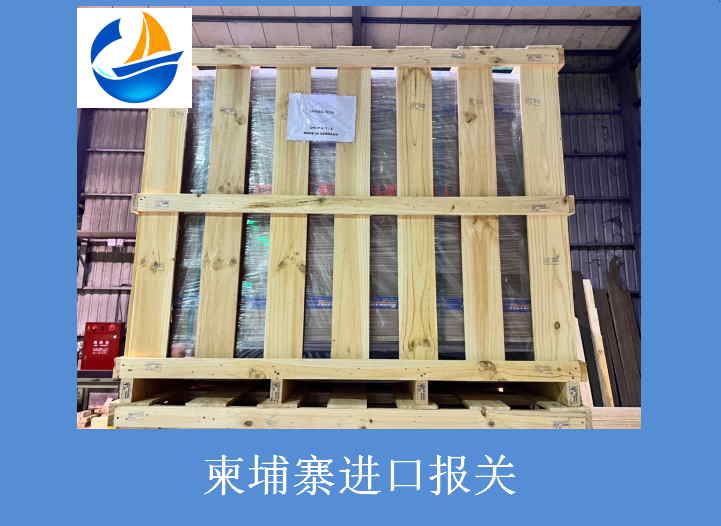 柬埔寨進口報關1.jpg