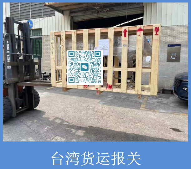 臺灣貨運報關.jpg