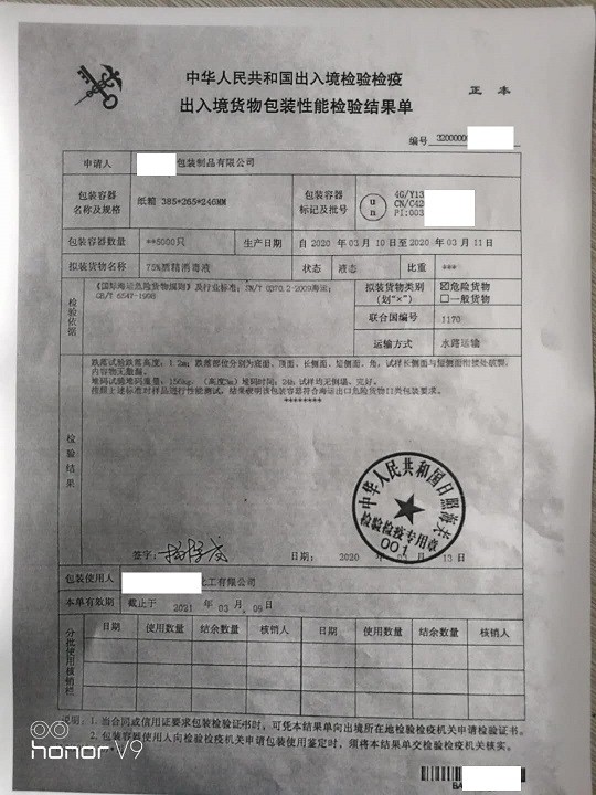 檢測(cè)結(jié)果單.jpg